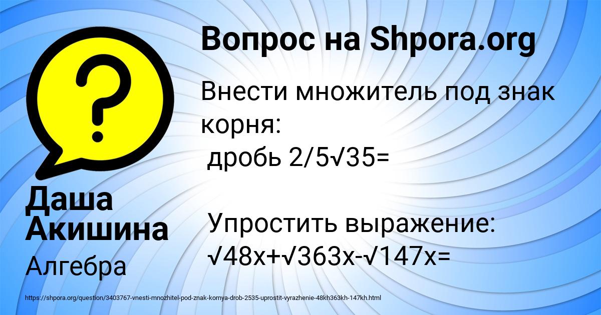 Картинка с текстом вопроса от пользователя Даша Акишина