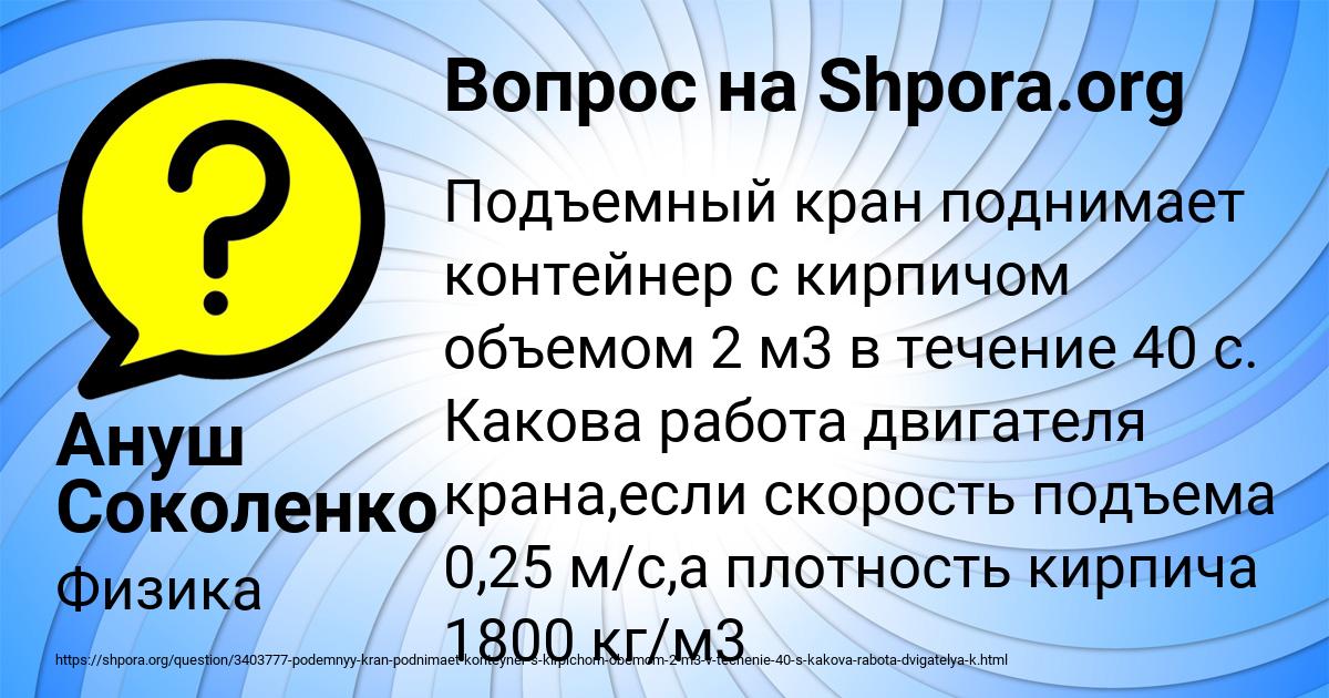 Картинка с текстом вопроса от пользователя Ануш Соколенко