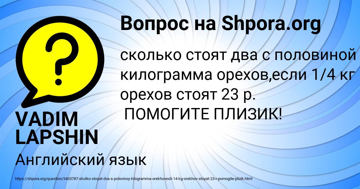 Картинка с текстом вопроса от пользователя VADIM LAPSHIN