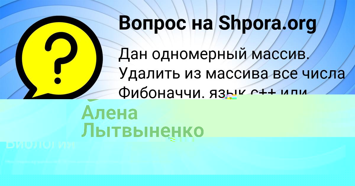 Картинка с текстом вопроса от пользователя Ярослав Мищенко