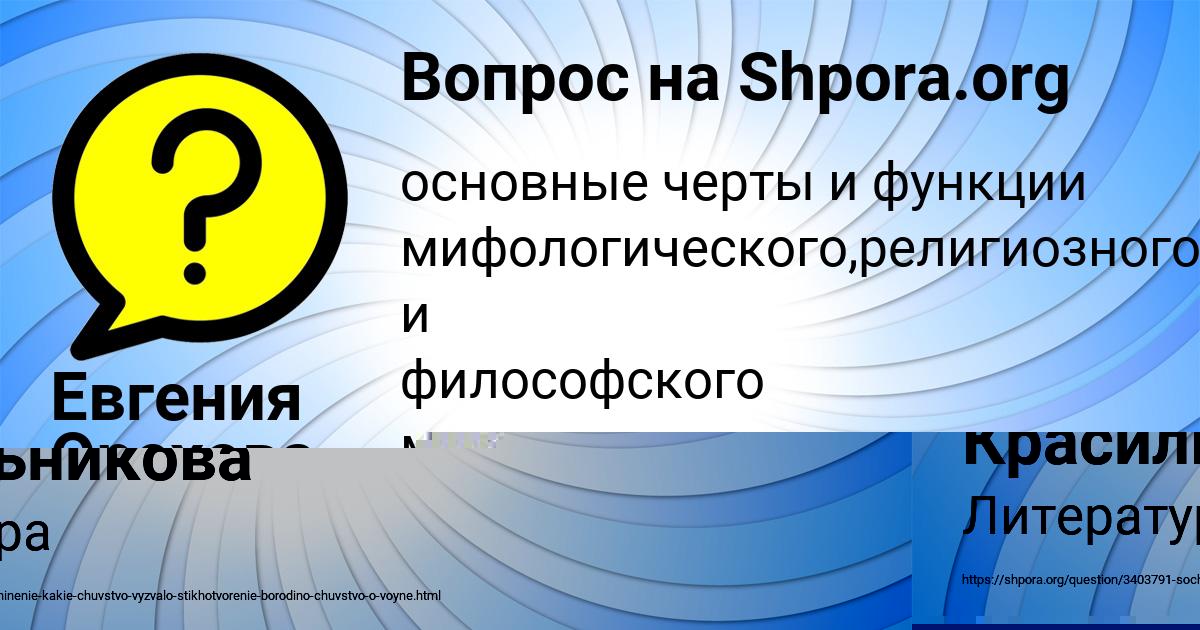 Картинка с текстом вопроса от пользователя Света Красильникова