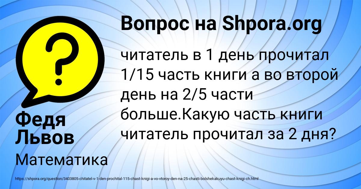 Картинка с текстом вопроса от пользователя Федя Львов