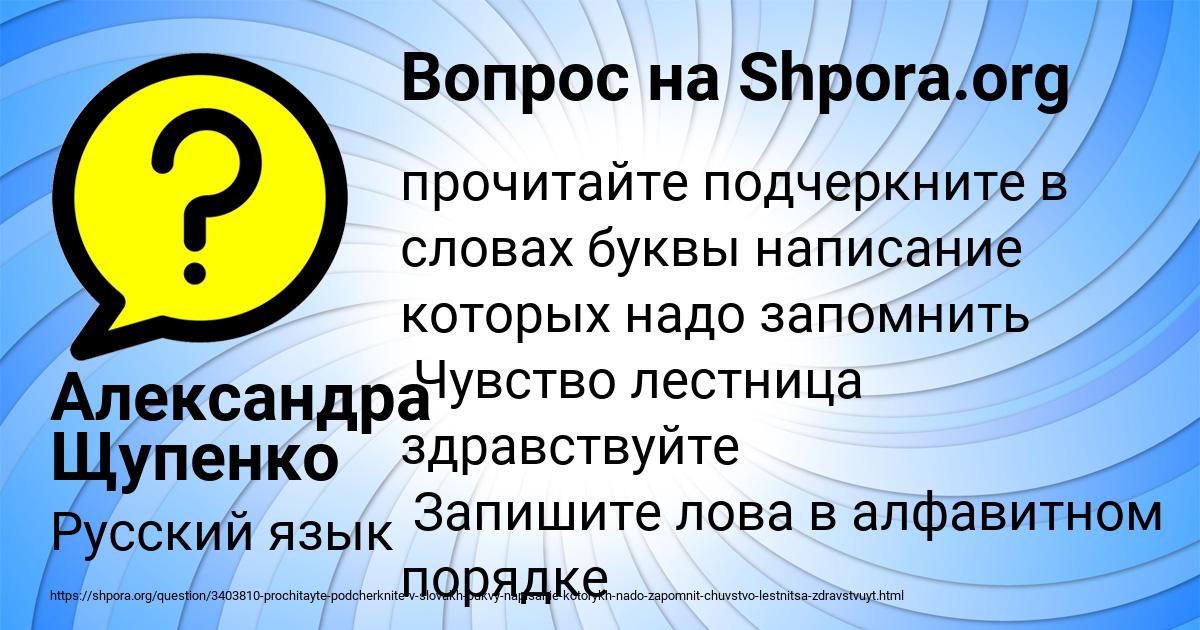 Картинка с текстом вопроса от пользователя Александра Щупенко