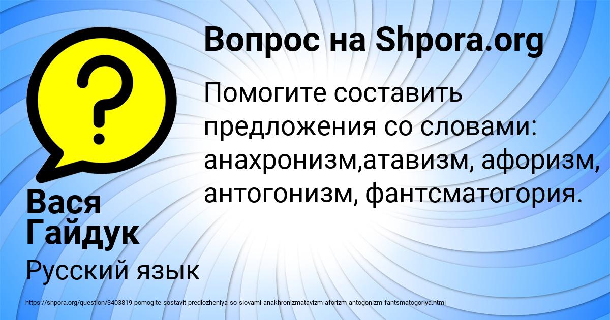 Картинка с текстом вопроса от пользователя Вася Гайдук