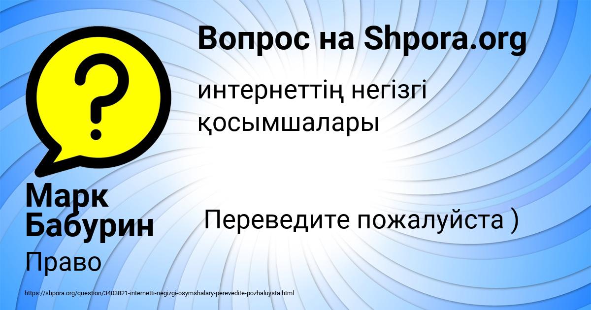 Картинка с текстом вопроса от пользователя Марк Бабурин