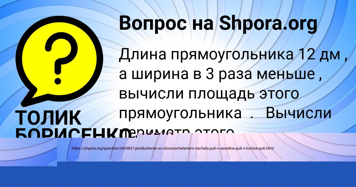 Картинка с текстом вопроса от пользователя Сашка Ляшчук