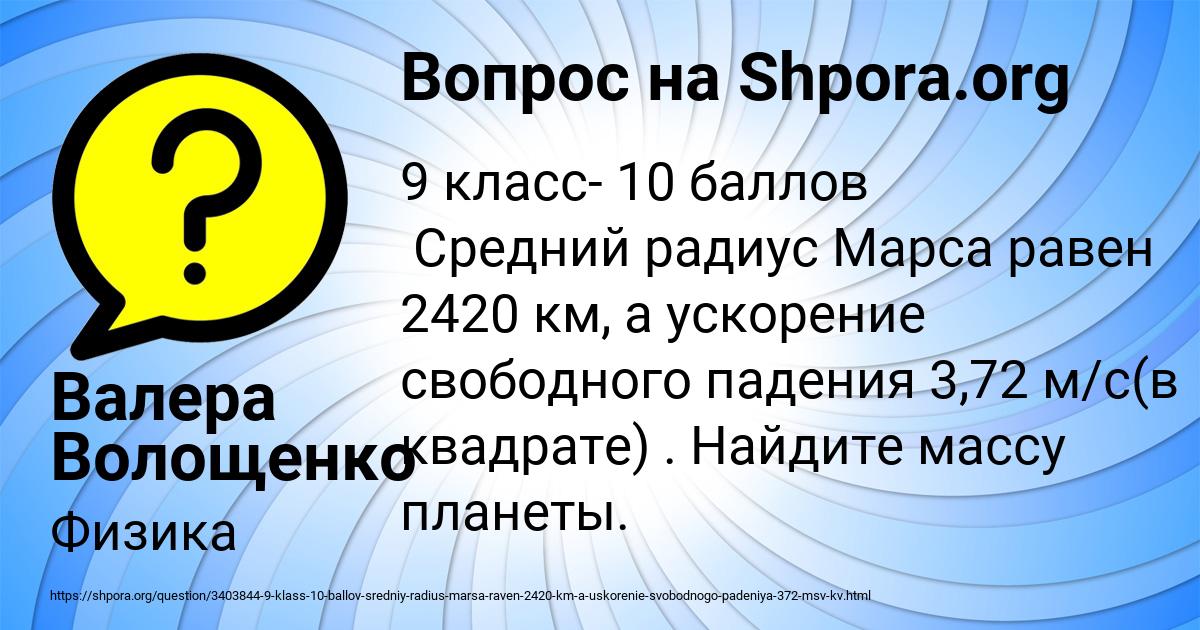 Картинка с текстом вопроса от пользователя Валера Волощенко