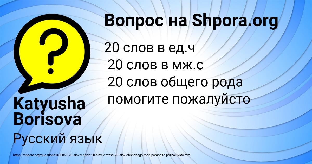 Картинка с текстом вопроса от пользователя Katyusha Borisova