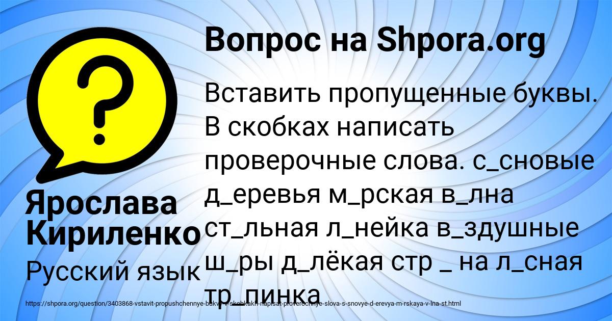 Картинка с текстом вопроса от пользователя Ярослава Кириленко