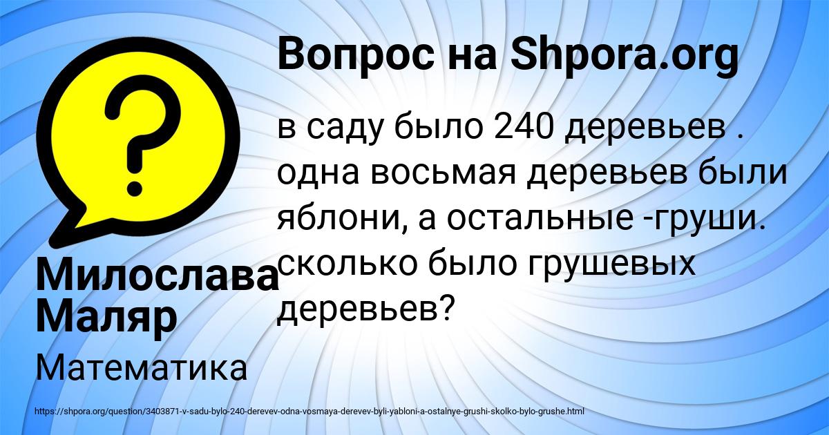 Картинка с текстом вопроса от пользователя Милослава Маляр