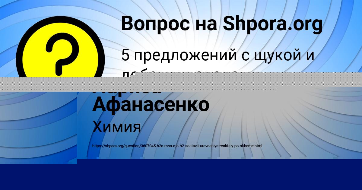 Картинка с текстом вопроса от пользователя ДИНАРА БАЛАБАНОВА