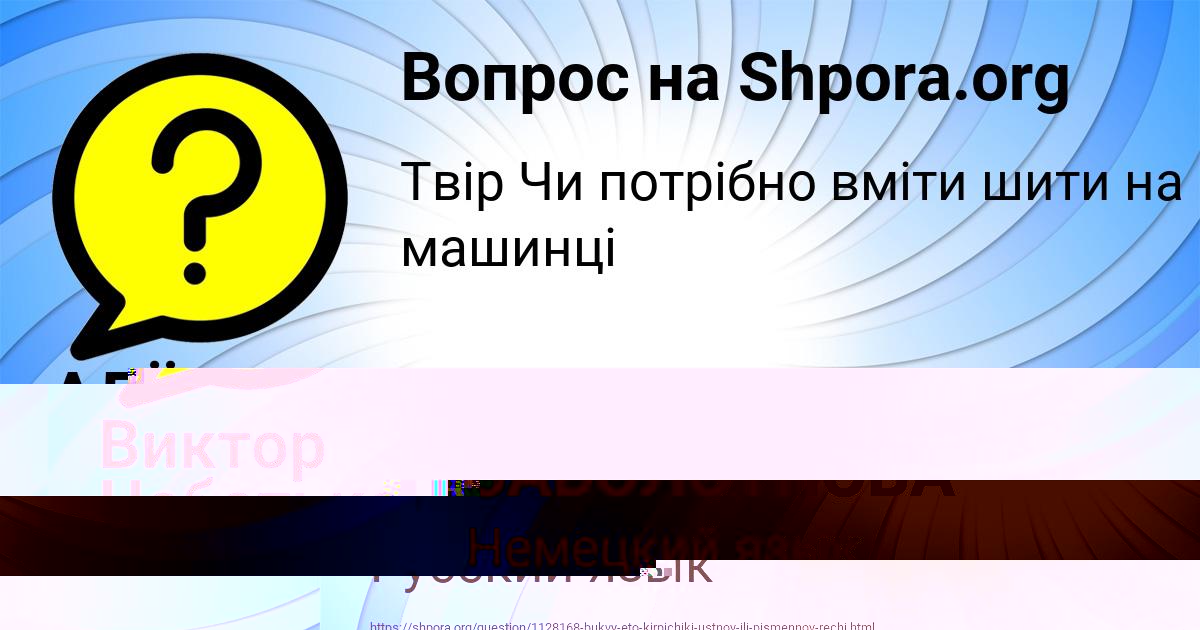 Картинка с текстом вопроса от пользователя АЛЁНА ЗАБОЛОТНОВА