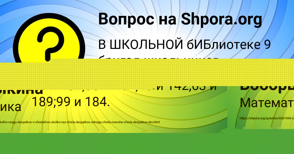 Картинка с текстом вопроса от пользователя Ленчик Горецькая