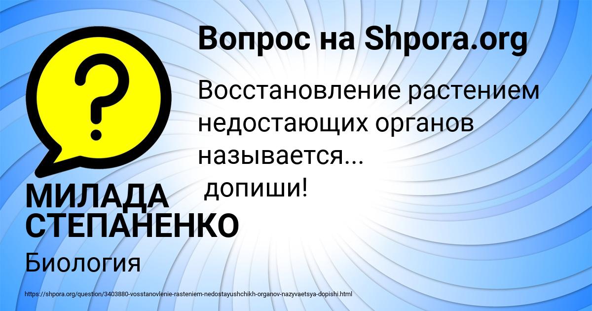 Картинка с текстом вопроса от пользователя МИЛАДА СТЕПАНЕНКО