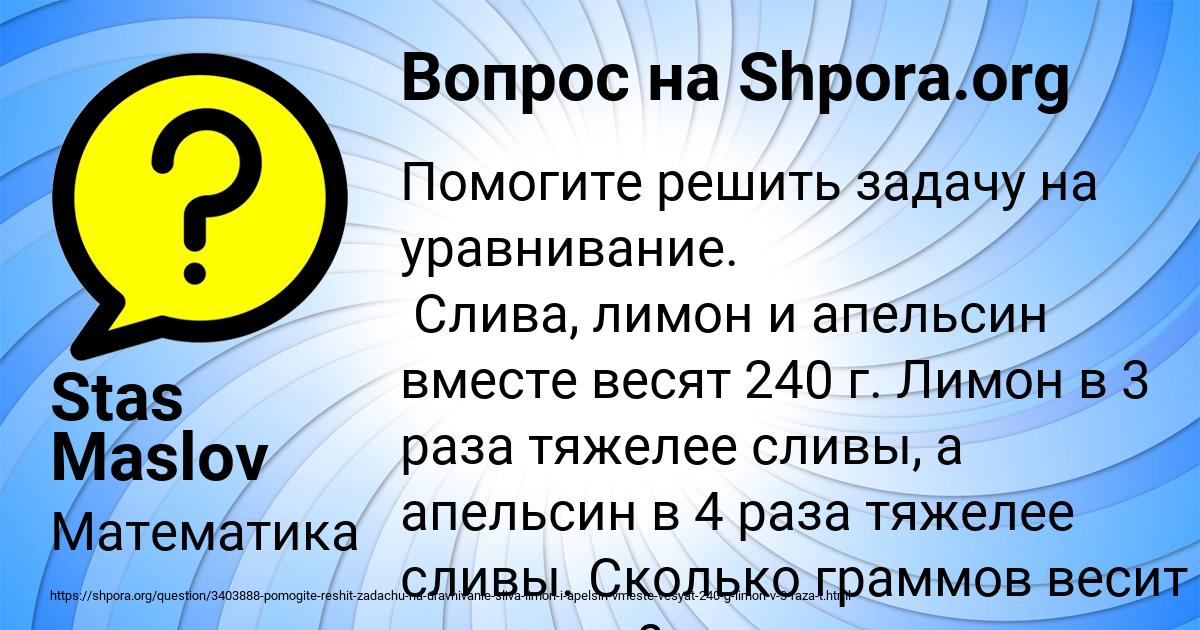 Картинка с текстом вопроса от пользователя Stas Maslov