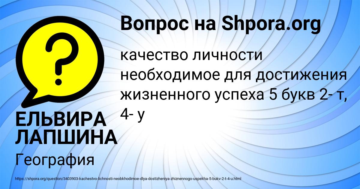 Картинка с текстом вопроса от пользователя ЕЛЬВИРА ЛАПШИНА