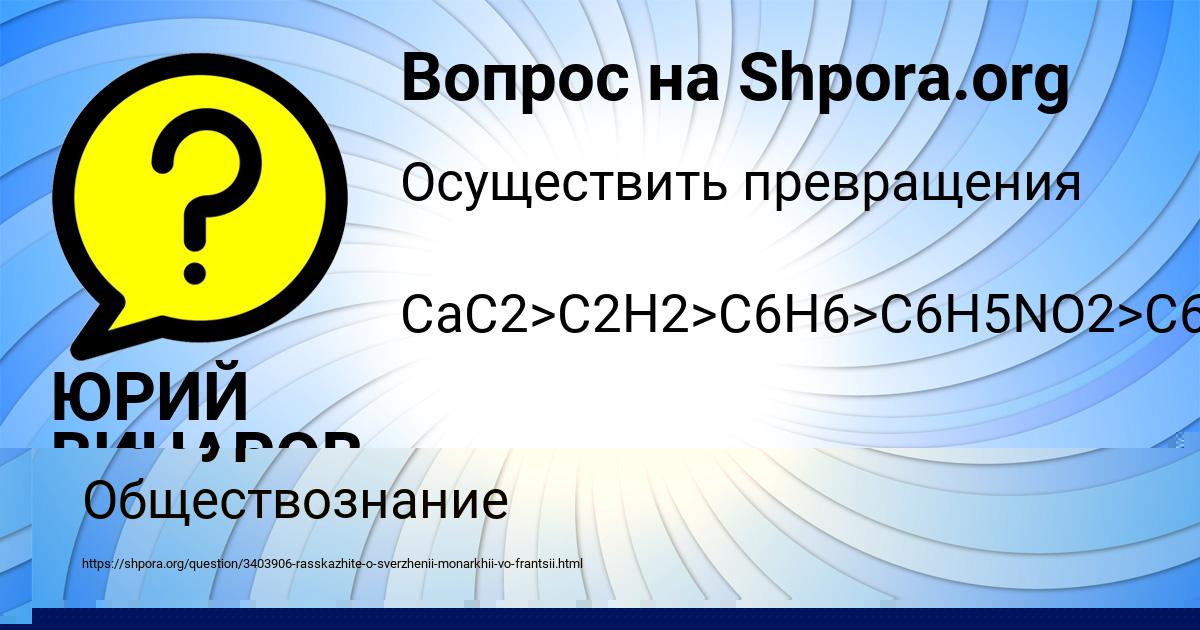 Картинка с текстом вопроса от пользователя Ваня Бабурин