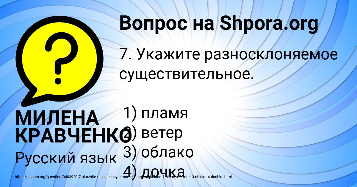 Картинка с текстом вопроса от пользователя МИЛЕНА КРАВЧЕНКО