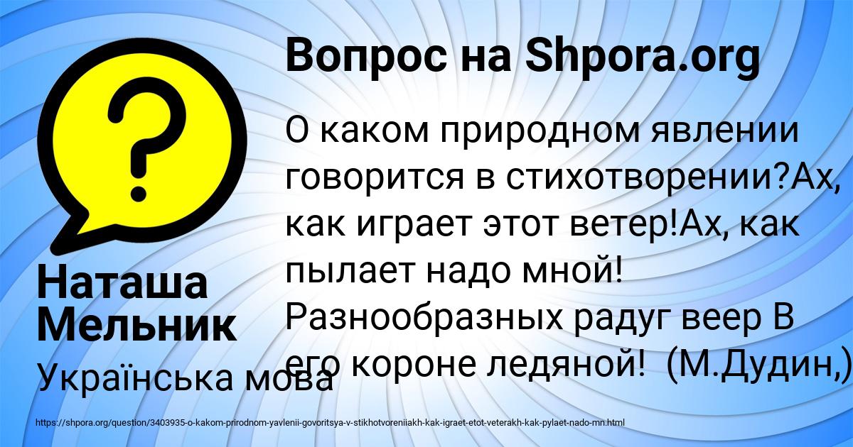 Картинка с текстом вопроса от пользователя Наташа Мельник