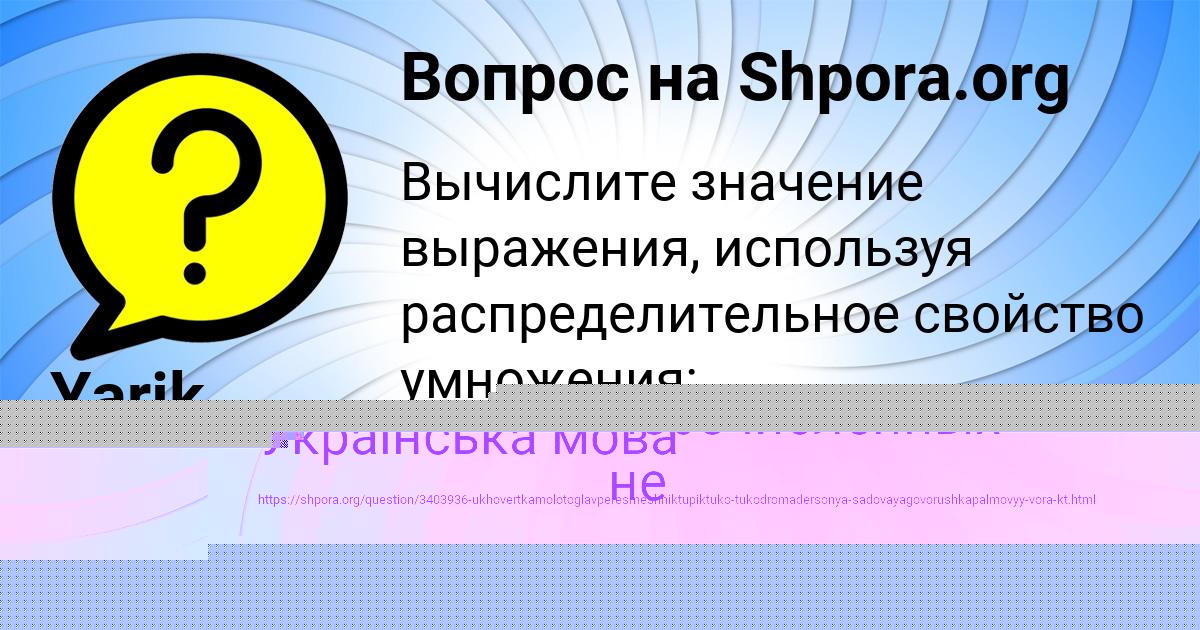 Картинка с текстом вопроса от пользователя Артур Красильников
