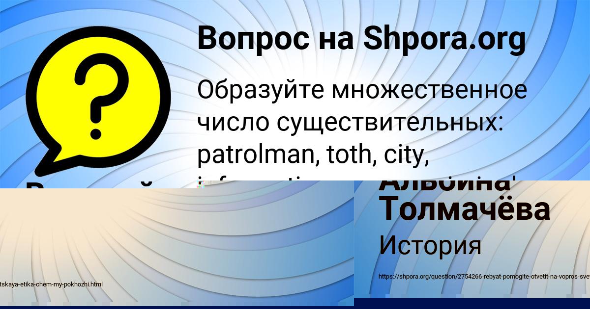 Картинка с текстом вопроса от пользователя НАТАША КРУТОВСКАЯ