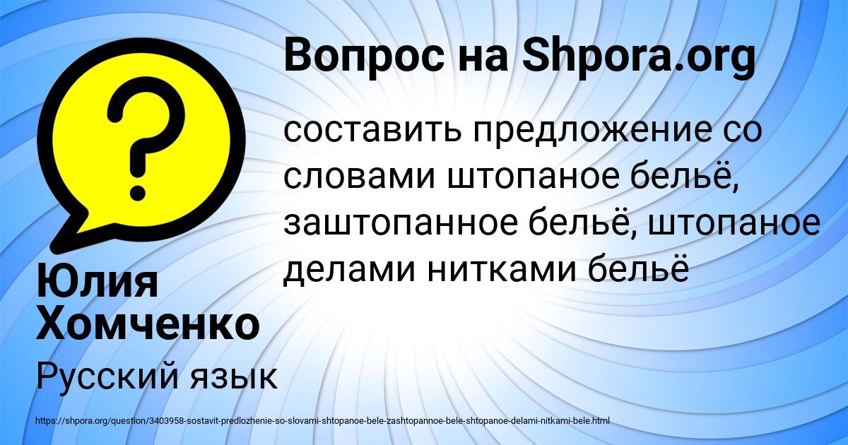 Картинка с текстом вопроса от пользователя Юлия Хомченко