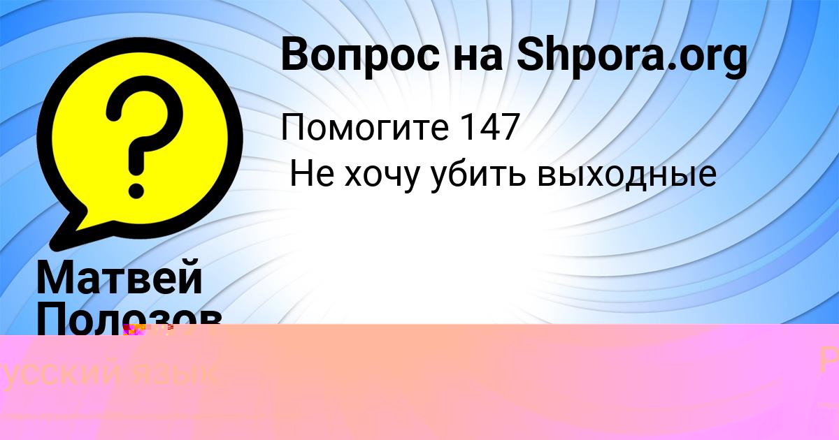 Картинка с текстом вопроса от пользователя ИННА ПЫСАРЧУК