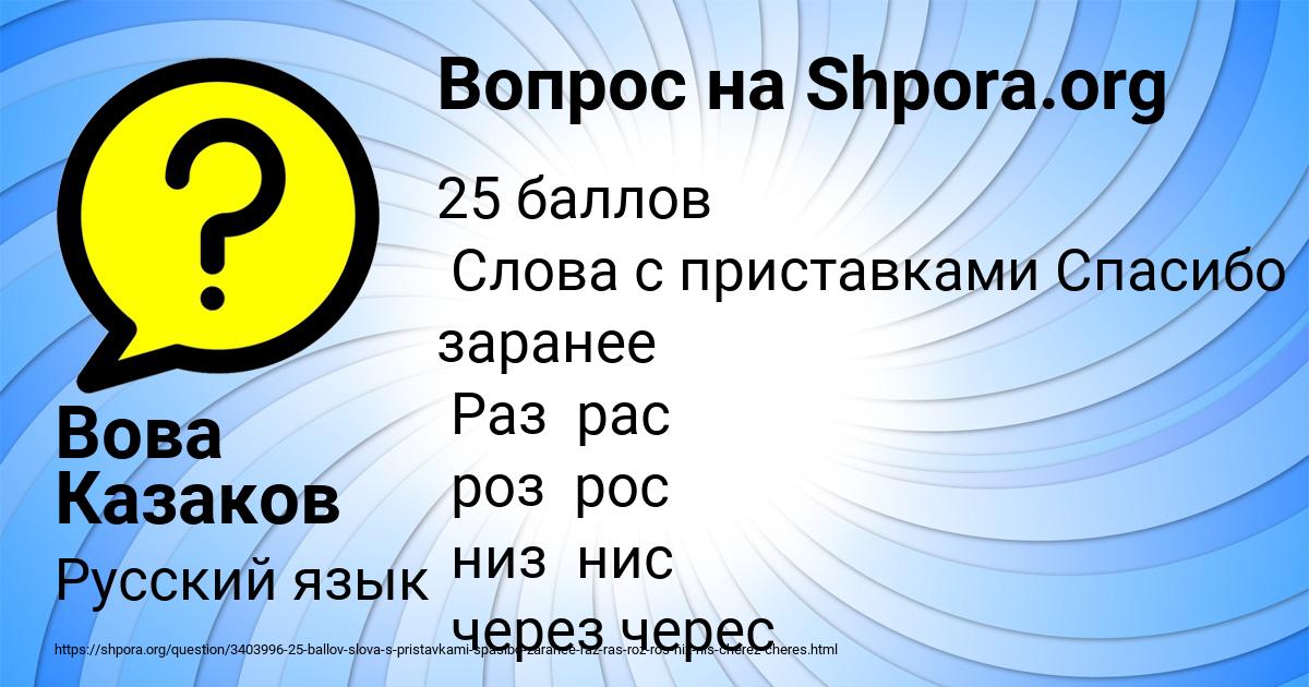 Картинка с текстом вопроса от пользователя Вова Казаков