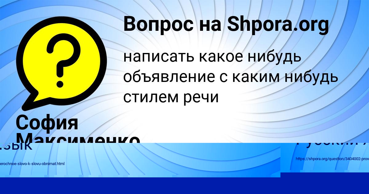 Картинка с текстом вопроса от пользователя Милена Байдак