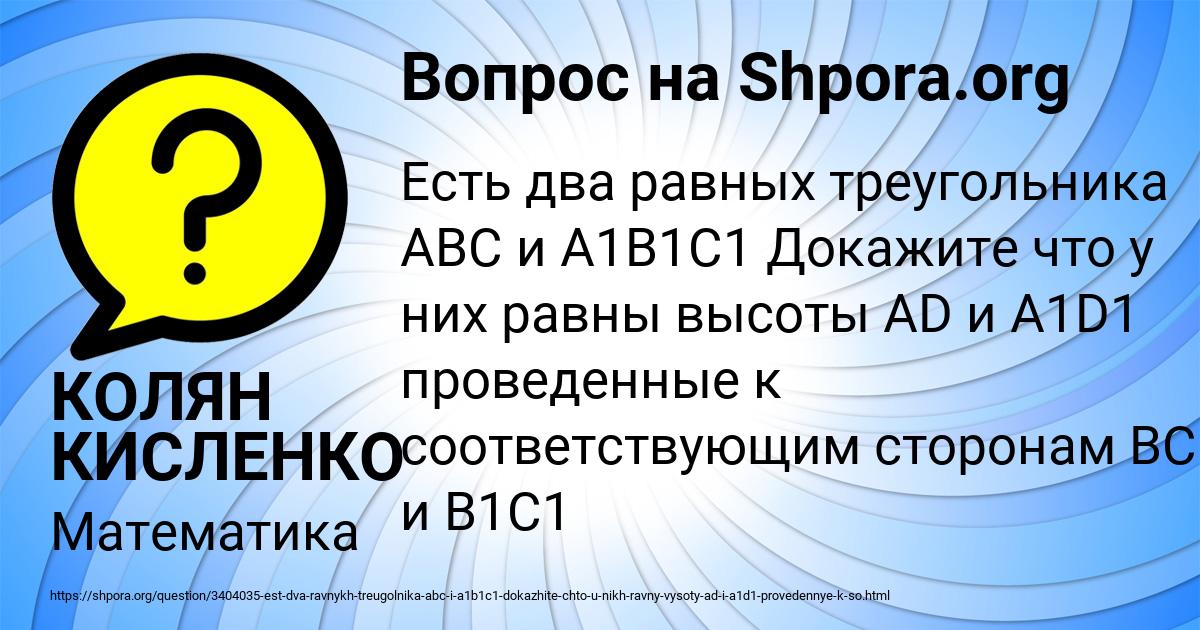 Картинка с текстом вопроса от пользователя КОЛЯН КИСЛЕНКО