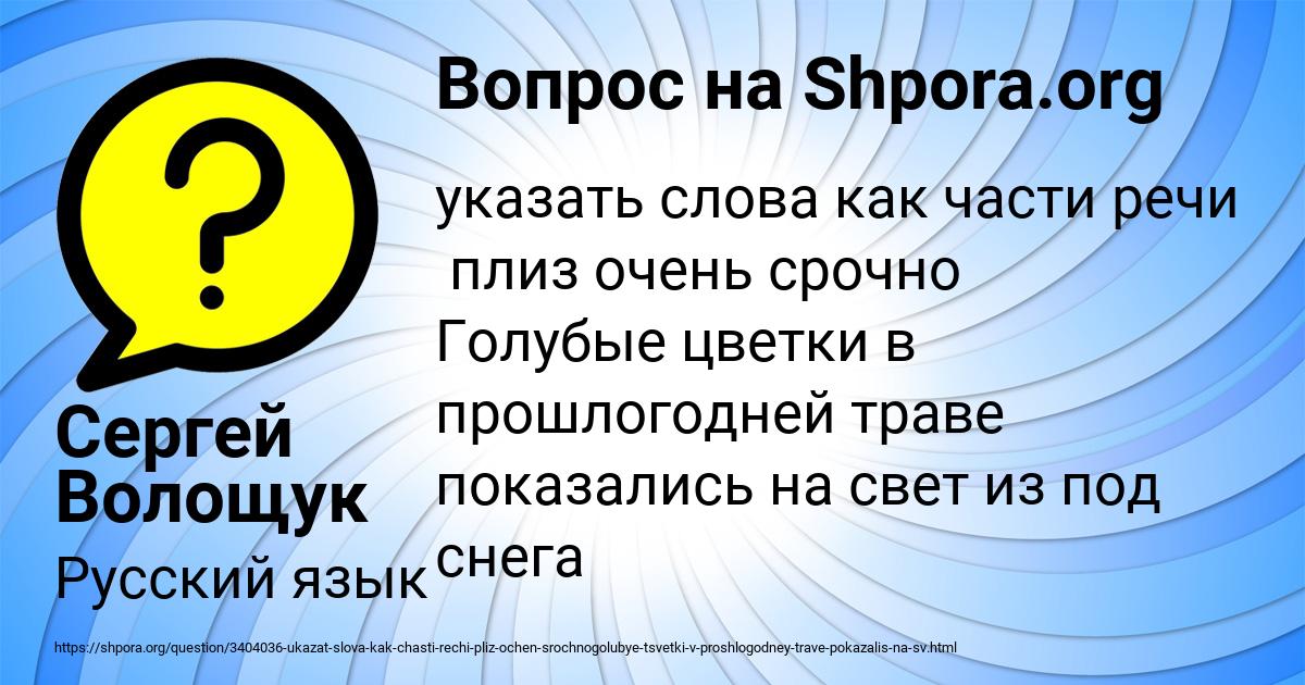 Картинка с текстом вопроса от пользователя Сергей Волощук
