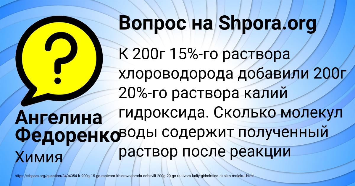 Картинка с текстом вопроса от пользователя Ангелина Федоренко