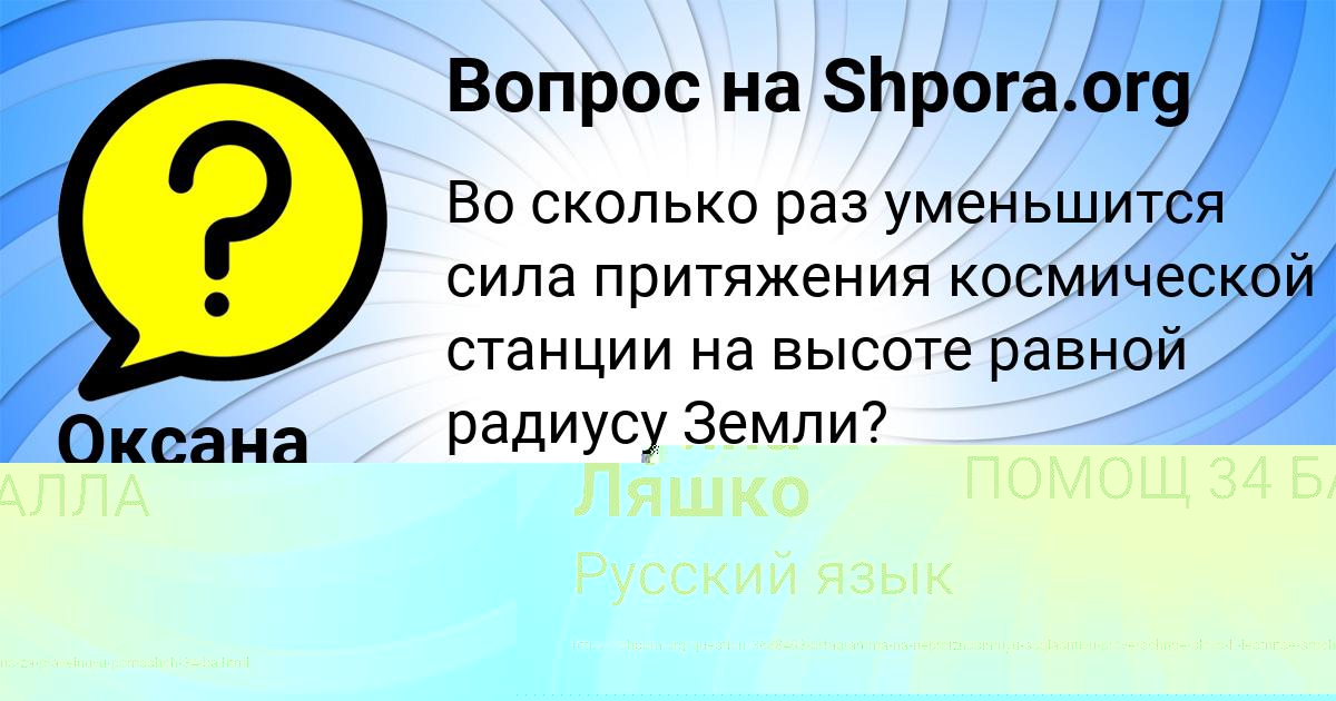 Картинка с текстом вопроса от пользователя Оксана Кузьменко