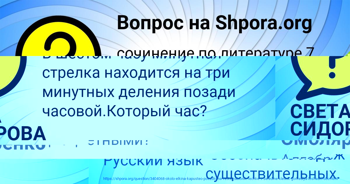 Картинка с текстом вопроса от пользователя Есения Апухтина