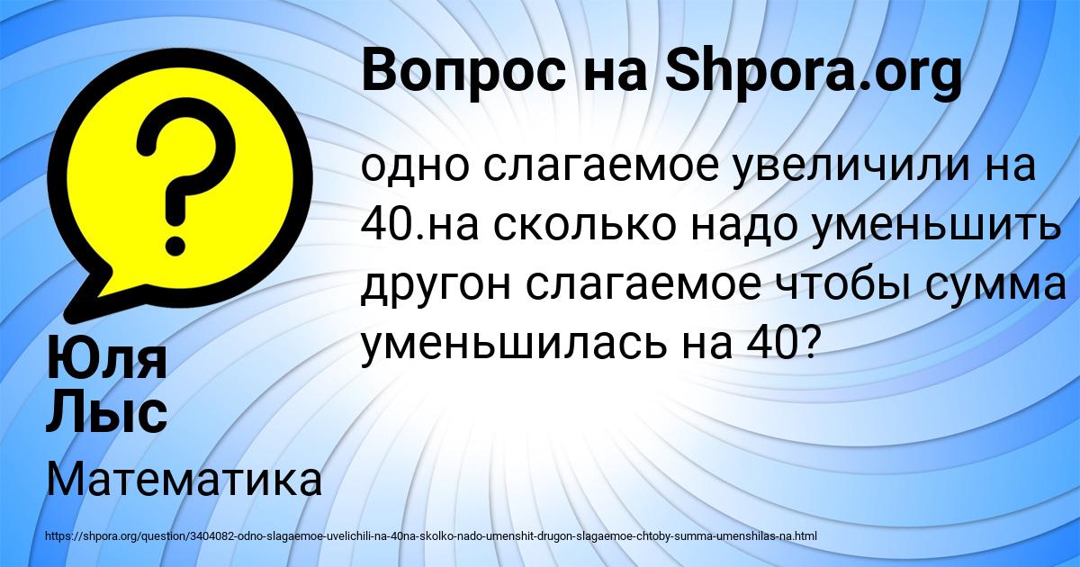 Картинка с текстом вопроса от пользователя Юля Лыс
