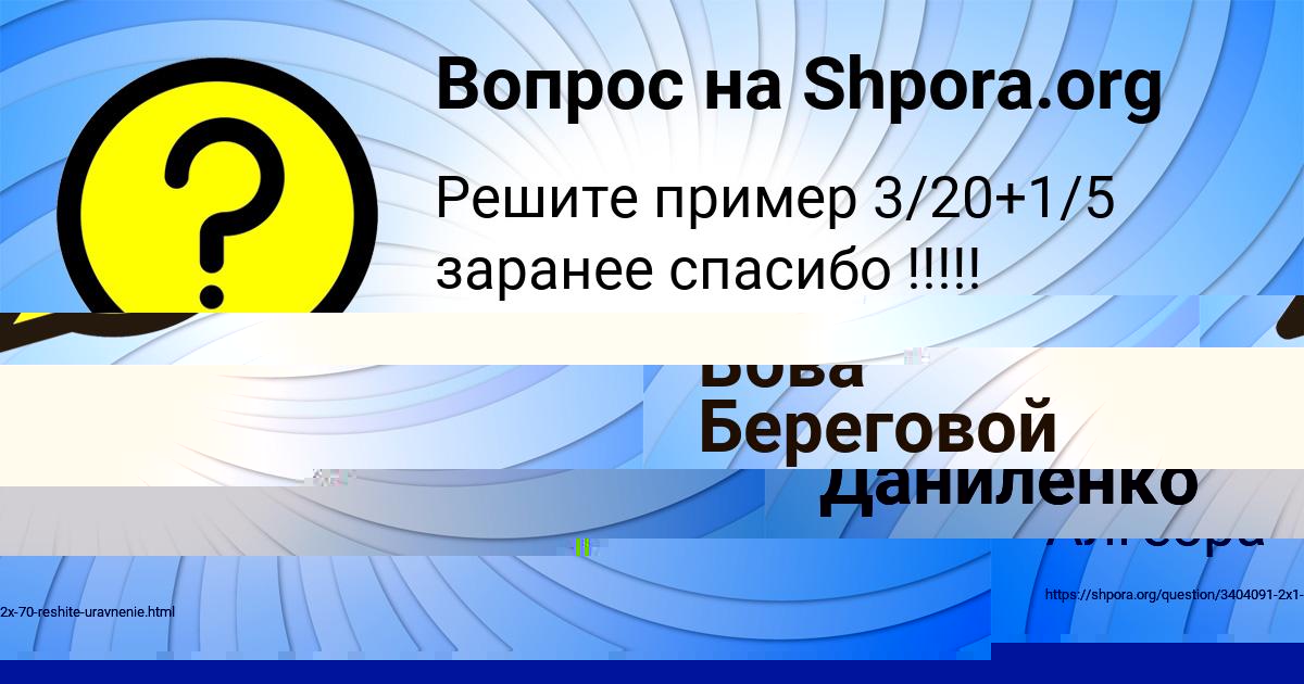 Картинка с текстом вопроса от пользователя АНИТА ЛЕДКОВА