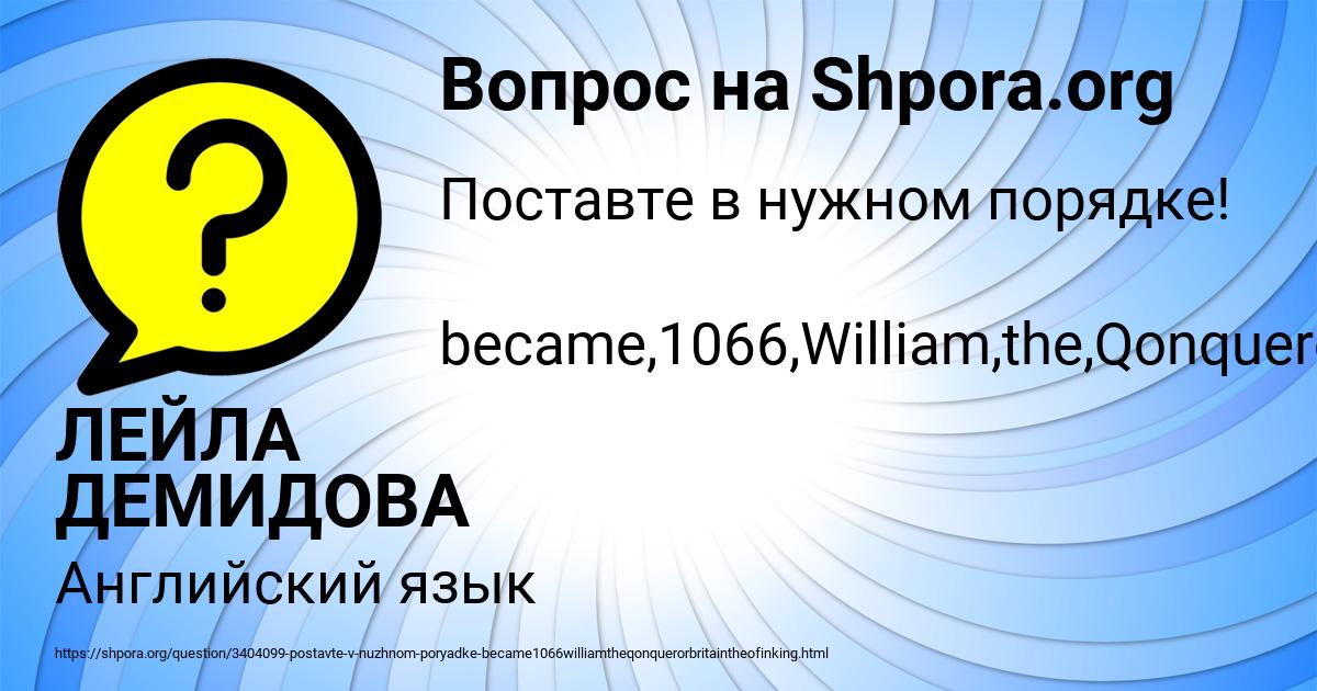 Картинка с текстом вопроса от пользователя ЛЕЙЛА ДЕМИДОВА