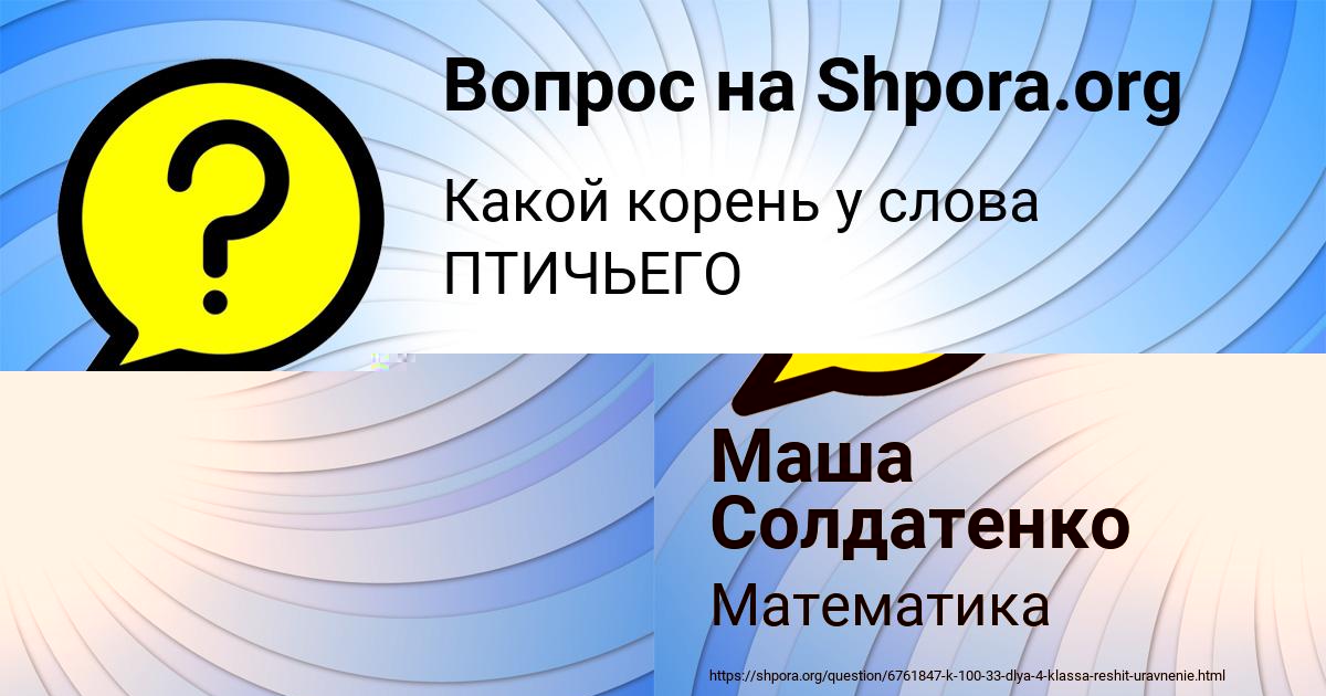 Картинка с текстом вопроса от пользователя Стася Медвидь