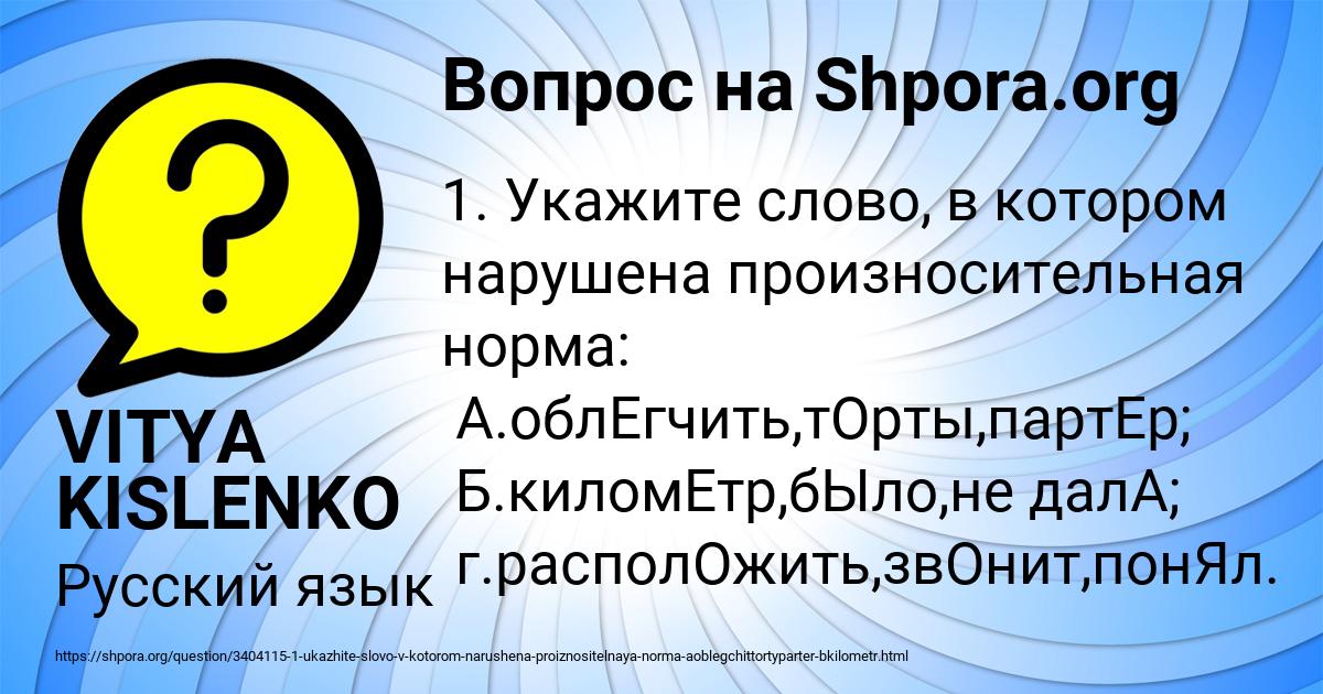 Картинка с текстом вопроса от пользователя VITYA KISLENKO