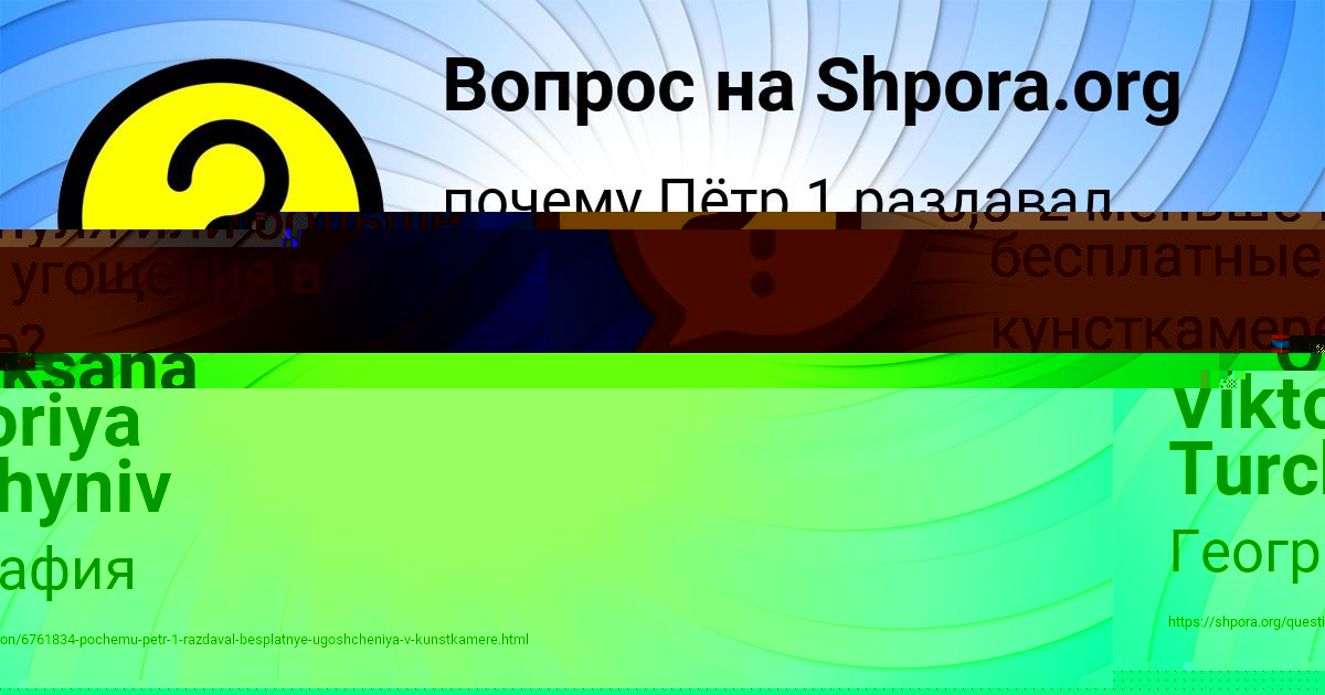 Картинка с текстом вопроса от пользователя Oksana Stahanova