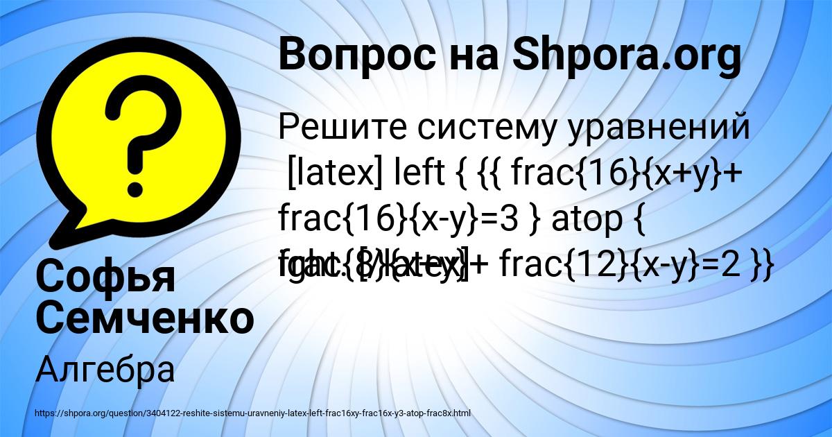 Картинка с текстом вопроса от пользователя Софья Семченко