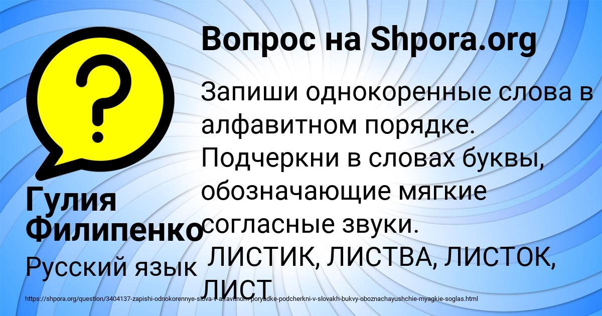 Картинка с текстом вопроса от пользователя Гулия Филипенко