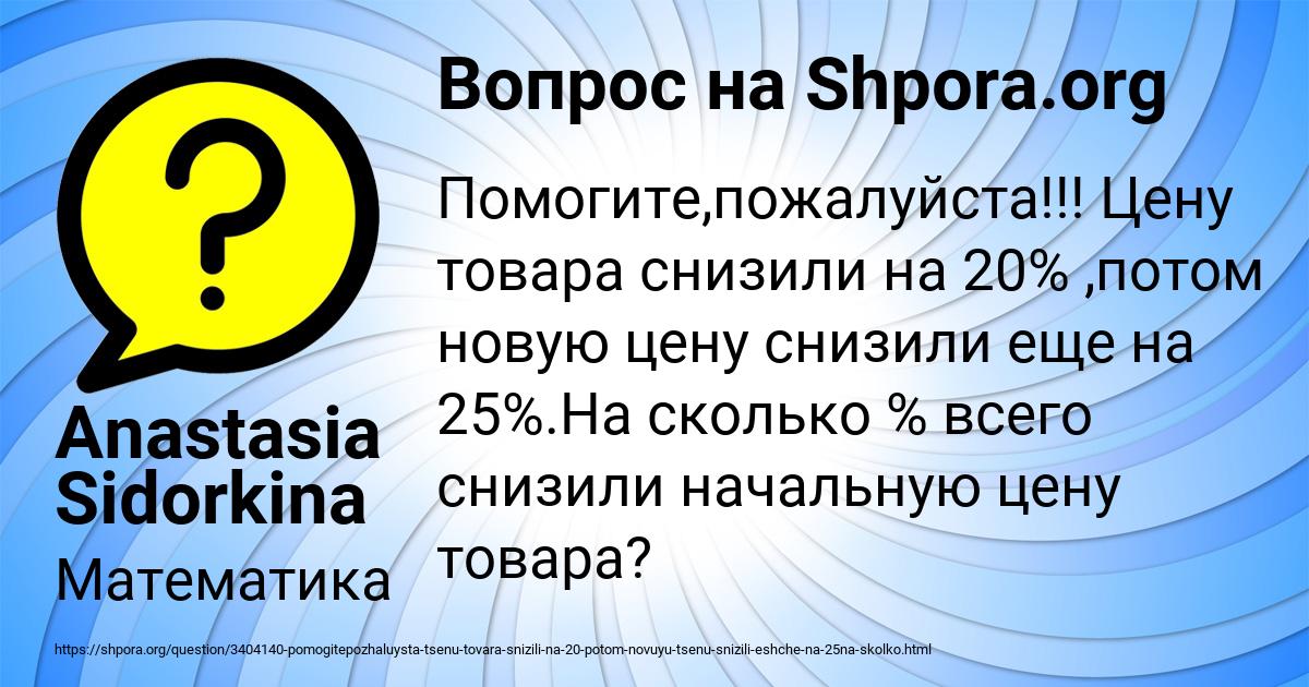 Картинка с текстом вопроса от пользователя Anastasia Sidorkina