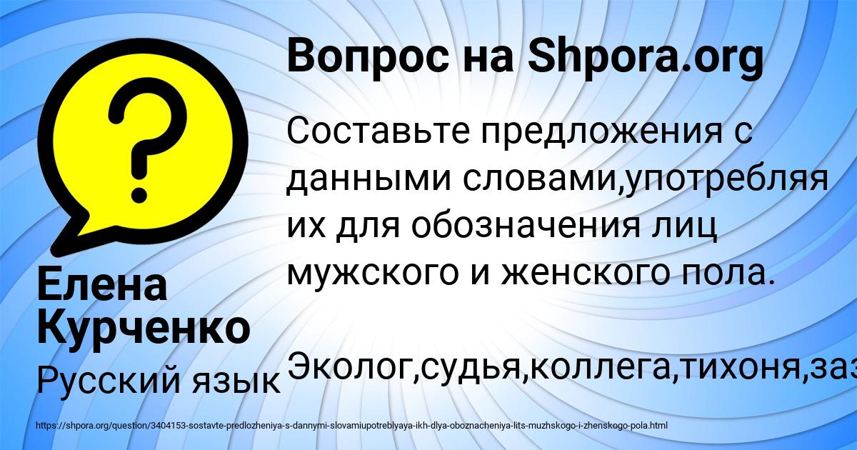 Картинка с текстом вопроса от пользователя Елена Курченко