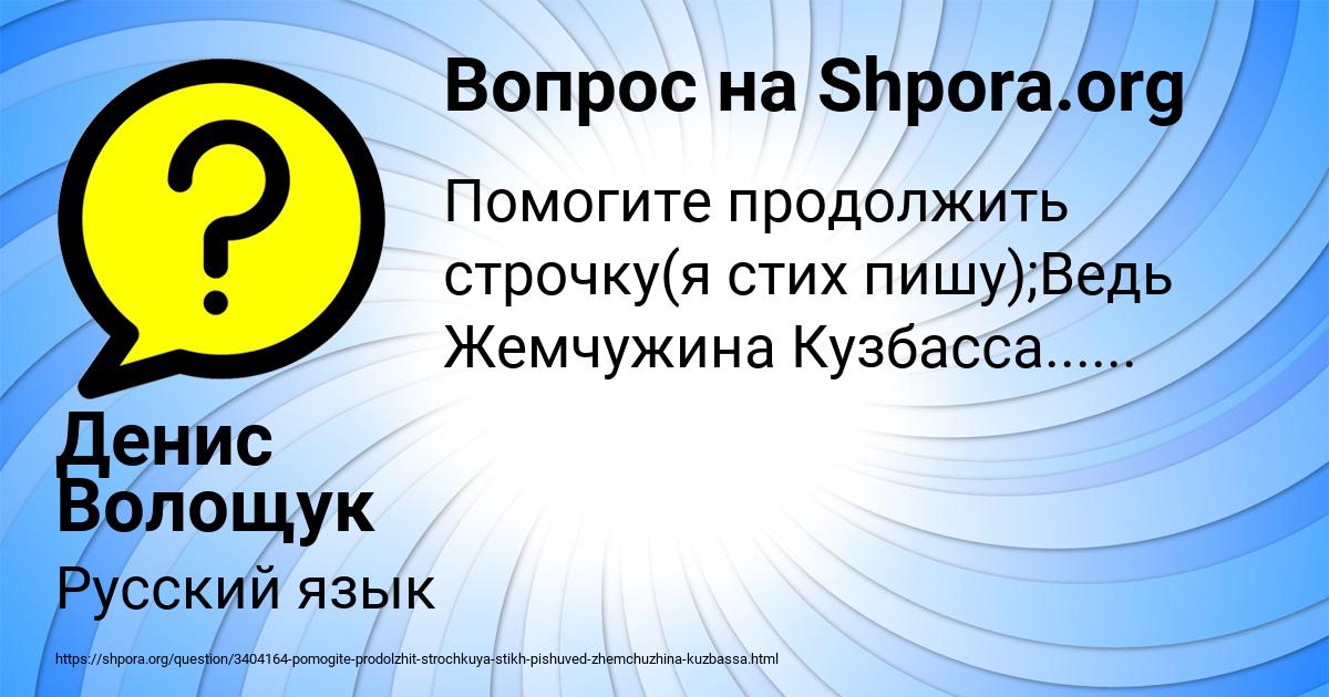 Картинка с текстом вопроса от пользователя Денис Волощук
