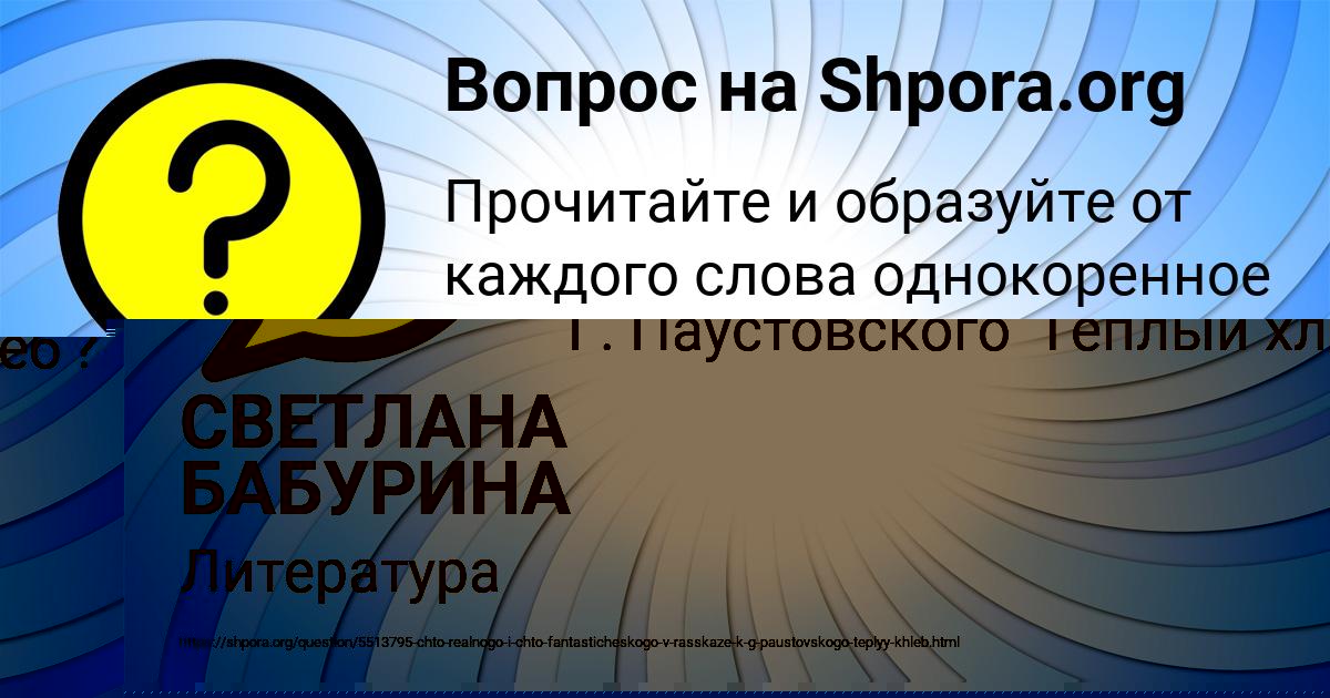 Картинка с текстом вопроса от пользователя Божена Котенко