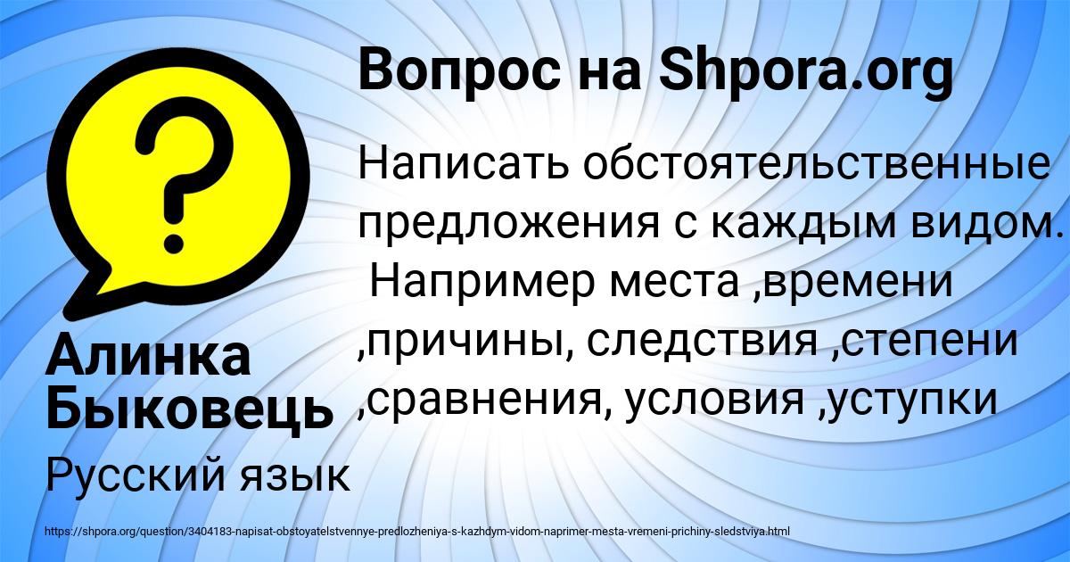 Картинка с текстом вопроса от пользователя Алинка Быковець