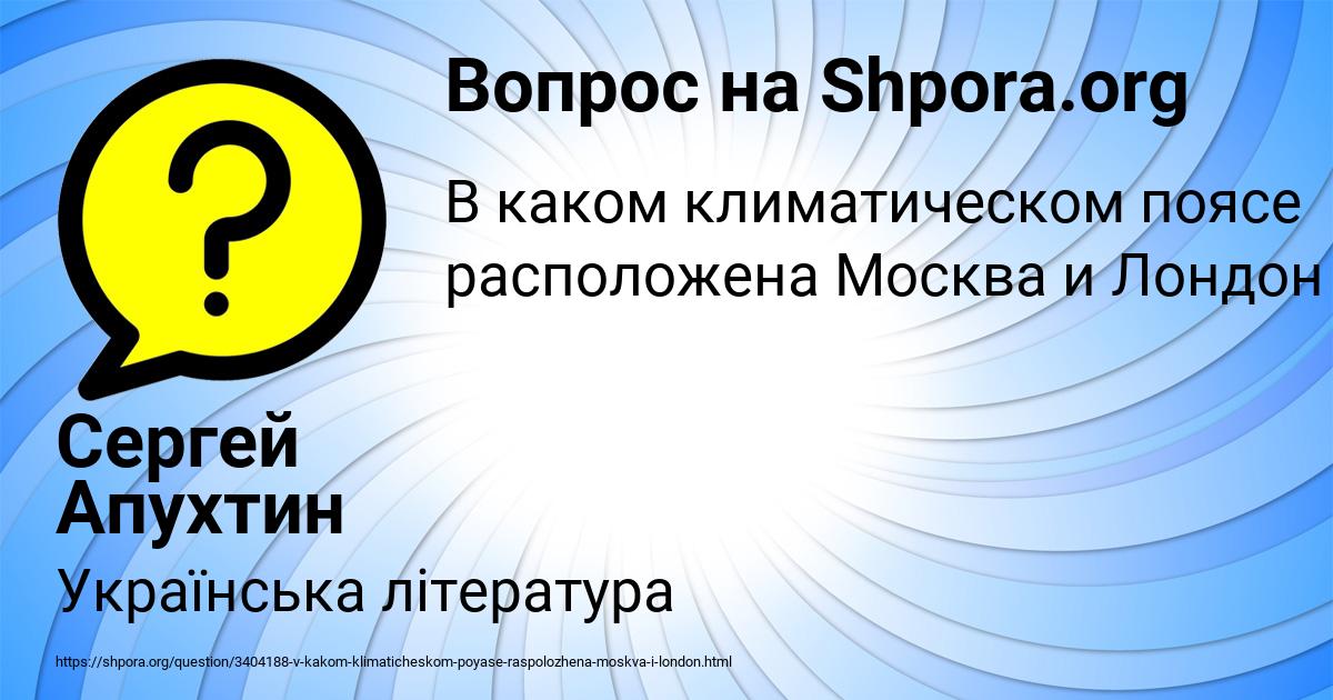 Картинка с текстом вопроса от пользователя Сергей Апухтин