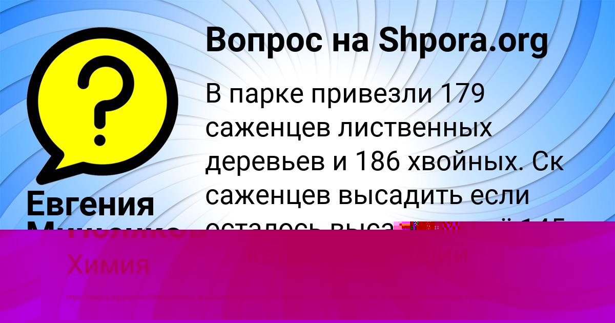 Картинка с текстом вопроса от пользователя Владимир Поляков