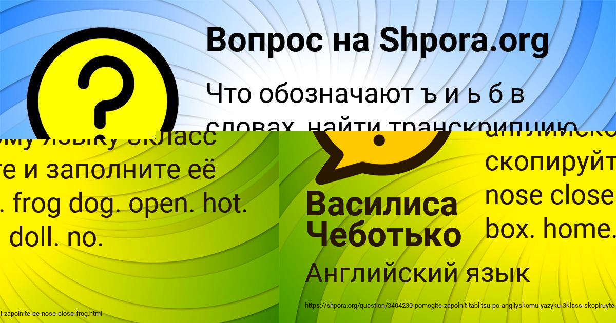 Картинка с текстом вопроса от пользователя Василиса Чеботько